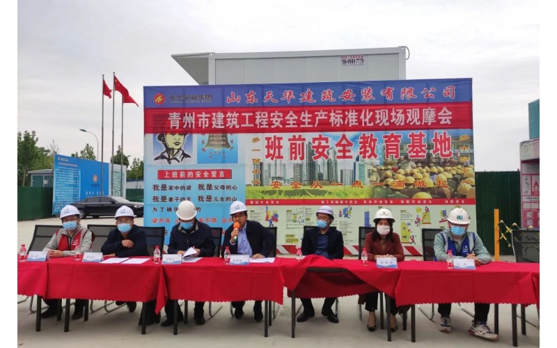 碧桂園·玖州府項目成功舉辦青州市建築工程安全生產標準化現場觀摩會